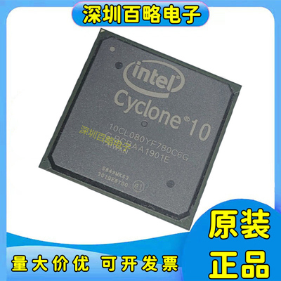 10CL080YF780C6G全系列芯片