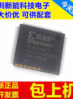 XC3S200A-4VQG100C\XC3S200A-4VQG100I\XC3S50A-4VQG100C可编程