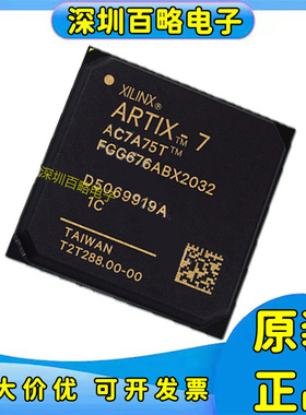 XC7A75T-1FGG676I/XC7A100T-1FGG676C XC7A200T-3FBG676E可编程/