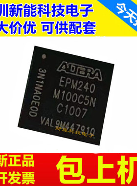 EPM240M100C4NGA\EPM1270M256C5N\EPM240ZM68C7N EPM570ZM100I8N