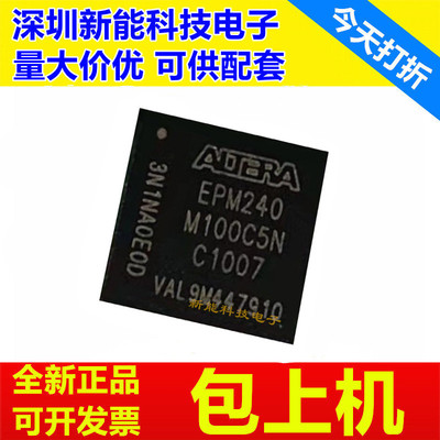 EPM240M100C5N可编程逻辑芯片