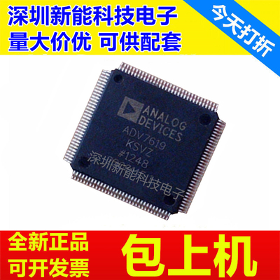 ADV7619KSVZ全新原装芯片