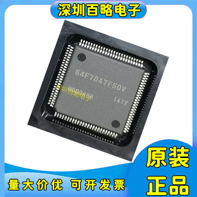 HD64F7047F50V全系列芯片