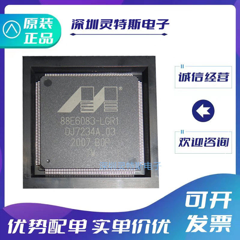88E6083-B0-LGR1全新正品芯片