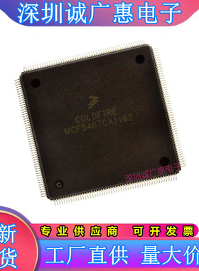 MCF5307AI90B\5307CAI66B\5307AI66B\5407FT162A\MCF5407CAI162\