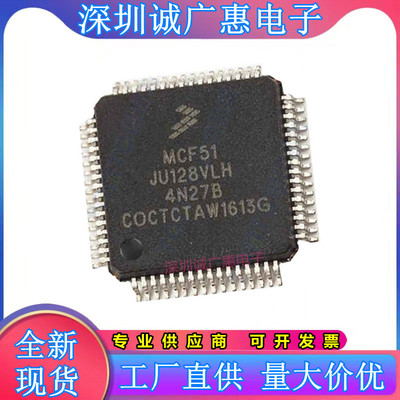 MCF51JU128VLH微控制器
