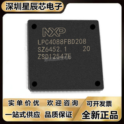LPC4088FBD208单片机芯片