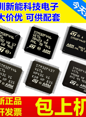 STM32F437\STM32F446\RET6\VGT6\VIT6\ZIT6\ZGT6\VET6\VCT6 ZET6