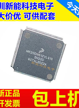 MK10DX128\10DN512\20DN512\40DX256\60DN256\10FX512\21FX\VLQ10