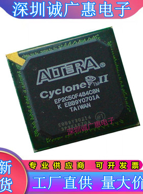 EP2C20F484C6N\EP2C35F484C7N\EP2C35F484I7N\EP2C50F484I8N芯片\