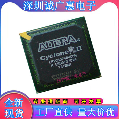 EP2C50F484C6N可编程芯片