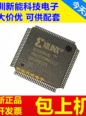 XCR3064XL-10VQG100I\XCR3064XL-4VQG100C\XCR3128XL-10VQG100I