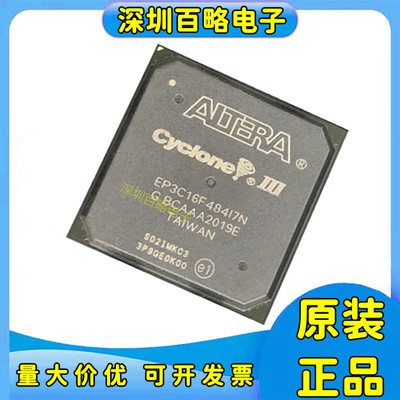 EP3C16F484I7N可编程逻辑