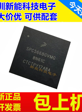 SPC5634\SPC5644\SPC5668\MF2MLQ80\AF0MMG1\GK0MMG\GK0VMG\GVMG