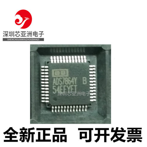 ADS7864Y全新正品芯片