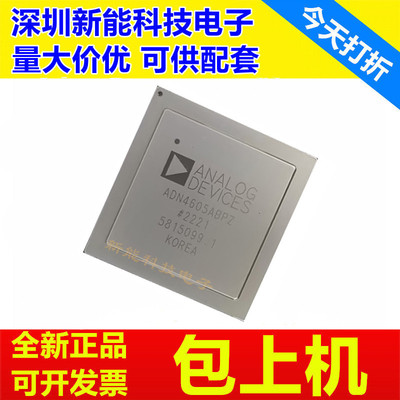 全新正品芯片ADN4605ABPZ