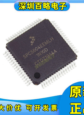 SPC5604/5645/EEF2MLH/EEF1MLH/EEMLH/BK0VLH4/BK0MLH6 ESF2MLH/