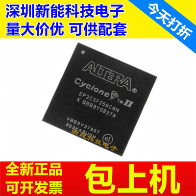EP2C5F256C8N可编程逻辑