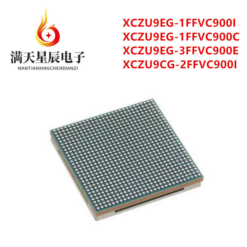 XCZU9EG-1FFVC900I芯片