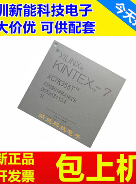XC7K355T-L2FFG901E\XC7K420T-1FFG901I\XC7K480T-3FFG901C可编程