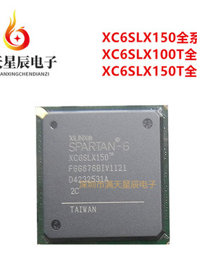 XC6SLX100T-3FGG676I\XC6SLX75\XC6SLX150\XC6SLX150T-2FGG676C