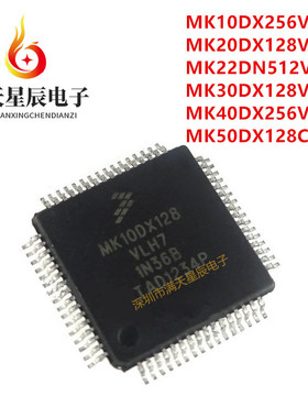 MK10DX128\20DX128\22DN512\30DX256\40DX256\50DX128\VLH7\VLH5