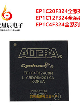 EP1C4F324C8N\EP1C12F324I7N\EP1C20F324C8N可编程门阵列芯片