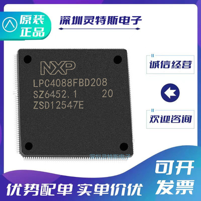 LPC4088FBD208微控制器