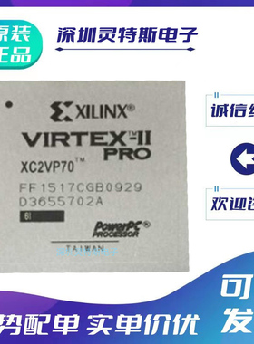 XC2VP40-5FF672C\XC2VP50-5FFG1148I\XC2VP70-6FFG1517C\6FFG1704