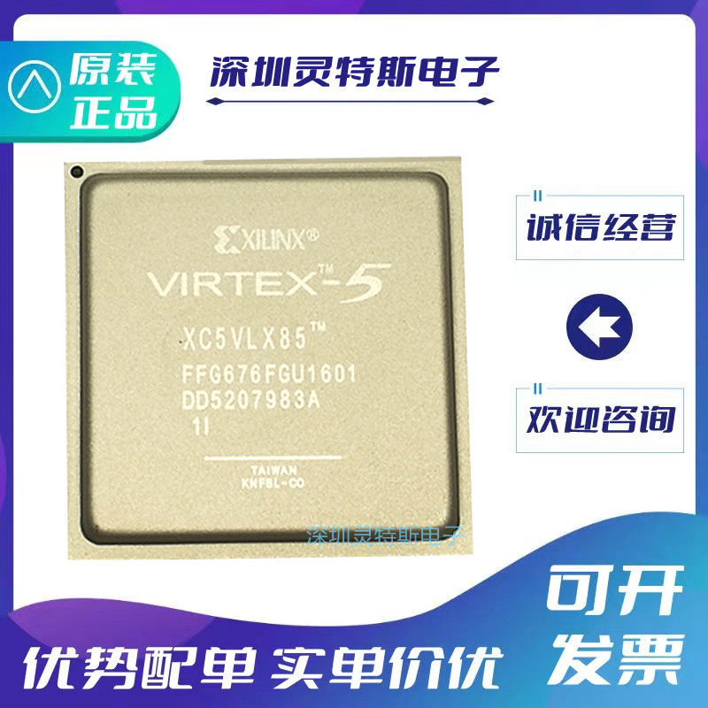 XC5VLX85-1FFG676I全系列