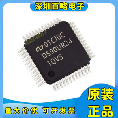 DS90UR241QVS串行器芯片