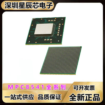 MPC8541VTAPF微处理器芯片