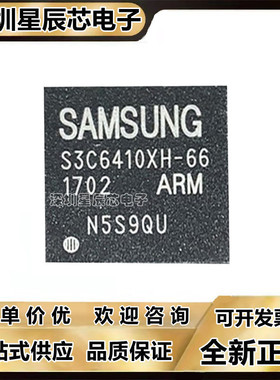 S3C2410AL-26 2416XH-40 6410XH-66 2440AL-40 6410AH-80 -53 -20