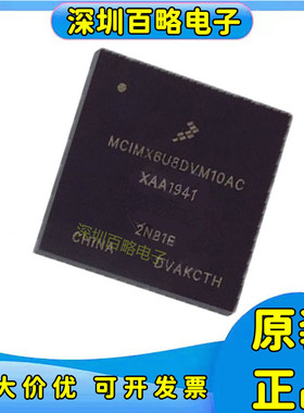MCIMX6Y2CVM08AB/6Y0DVM05AB+6U5/6U6/6U7/6U8/EVM10AC/DVM10AD//