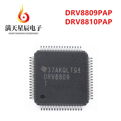 DRV8809PAP全新ic芯片