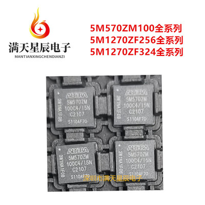 5M570ZM100C5N全新芯片