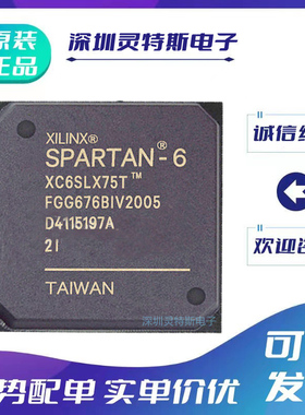 XC6SLX45-3FGG676C\XC6SLX75T-2FGG676I\XC6SLX100-2FGG676I芯片
