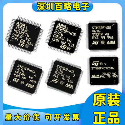 STM32F401RET6单片机芯片