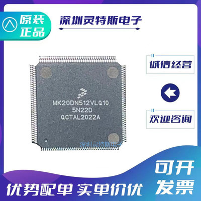 MK20DN512VLQ10微处理器