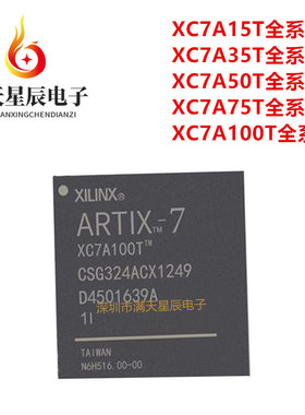 XC7A15T-2CSG324I\XC7A35T\XC7A50T\XC7A75T\XC7A100T-1CSG324C