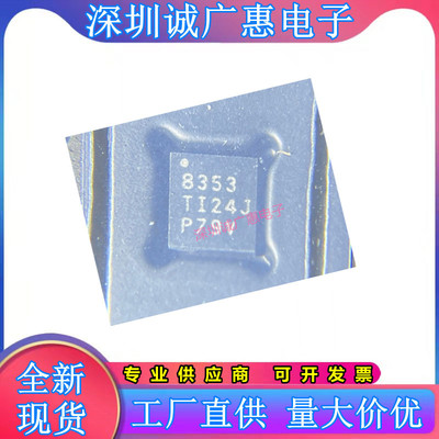 全新芯片ADS8353IRTET