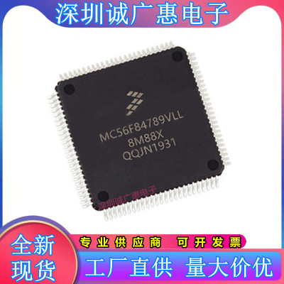 MC56F84789VLL微控制器