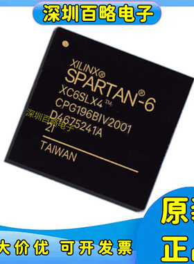 XC6SLX4-3CPG196I/XC6SLX9-2CPG196C/XC6SLX16-3CPG196I可编程/