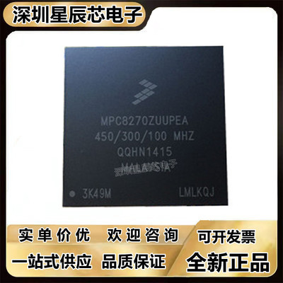 MPC全系列微处理器芯片