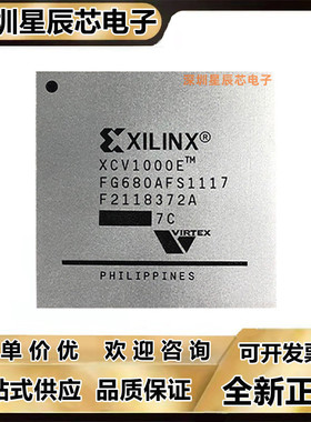 XCV400-4FG676I\XCV1000E-6FG680C\XCV2000E-7FG680I 5FG676C芯片