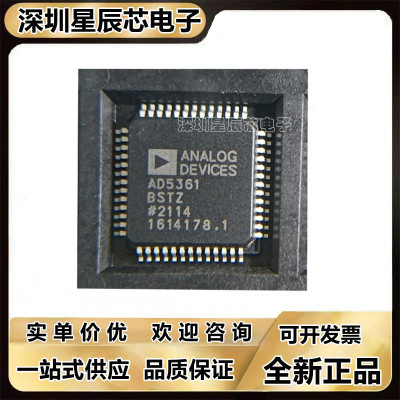 AD5361BSTZ全新正品芯片