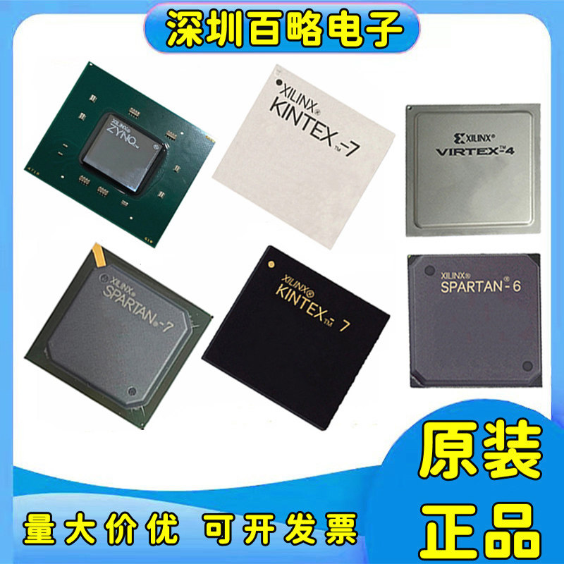 XCZU9EG-1FFVC900I芯片