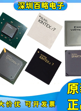 XCZU9EG-1FFVC900I/XCZU9EG-3FFVC900E/XCZU9CG-2FFVC900I可编程/