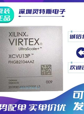XCVU190-1FLGB2104C\XCVU11P-2FLGB2104I\XCVU13P-3FHGB2104E芯片
