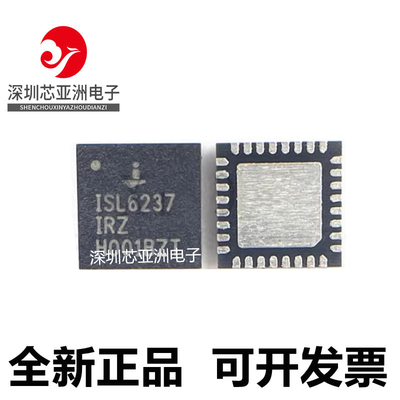 ISL6237IRZ全新原装芯片